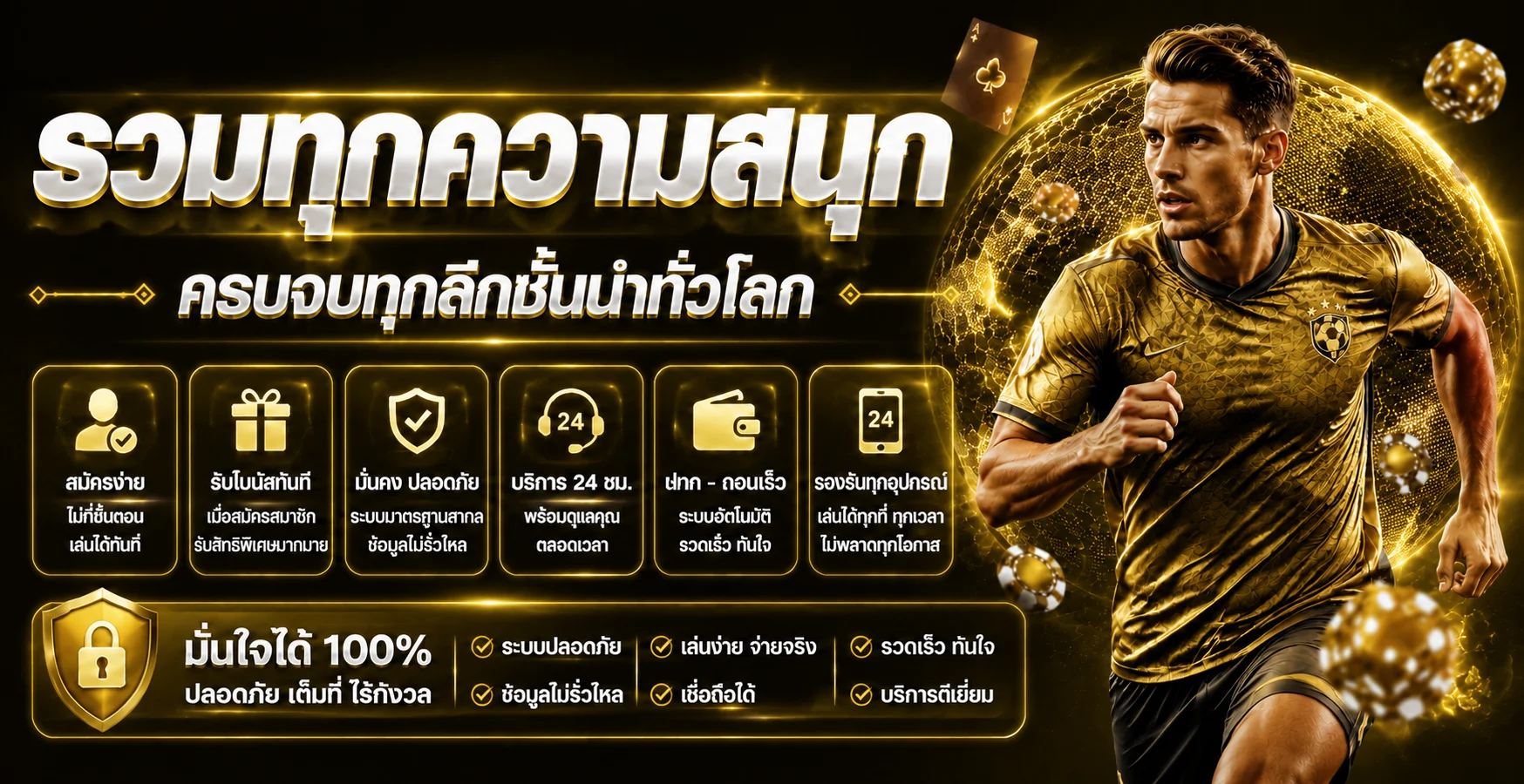 กีฬาและผลบอลสดบน AJM123